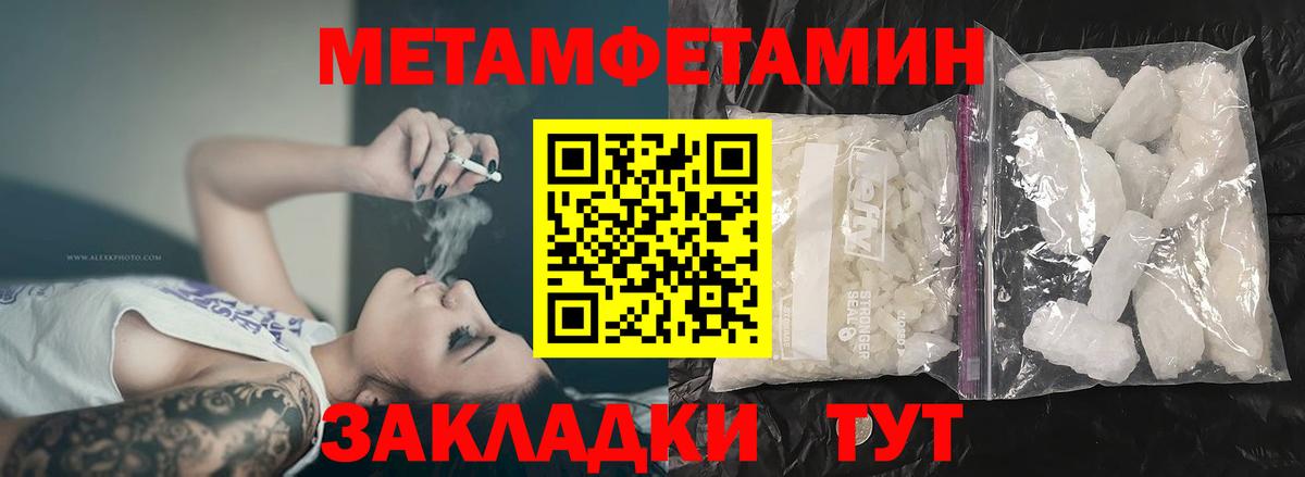 АМФЕТАМИН Розовый  Вход с VPN  АМФЕТАМИН  Набережные Челны 