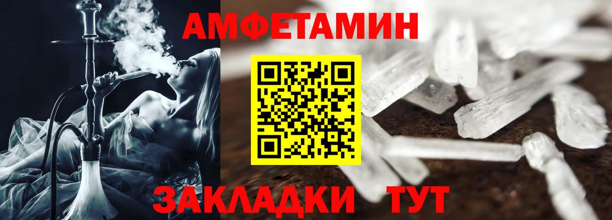 АМФЕТАМИН VHQ Набережные Челны