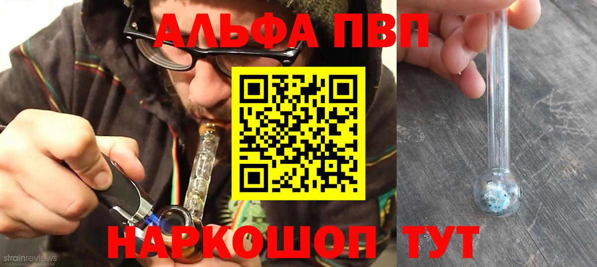 APVP СК КРИС  Вход с VPN  Alfa_PVP Соль  Набережные Челны 