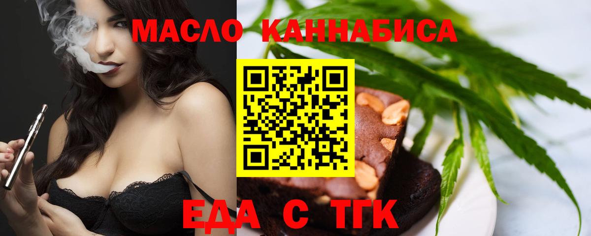 Cannafood конопля  Вход с VPN  Набережные Челны 