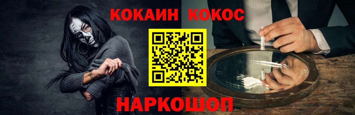 Кокаин FishScale  КОКАИН FishScale  Вход с VPN  Набережные Челны 