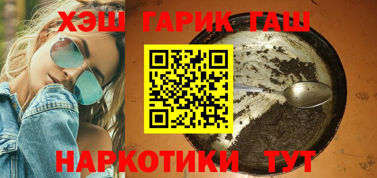 Набережные Челны  ГАШИШ хэш  ГАШИШ убойный  Вход с VPN 