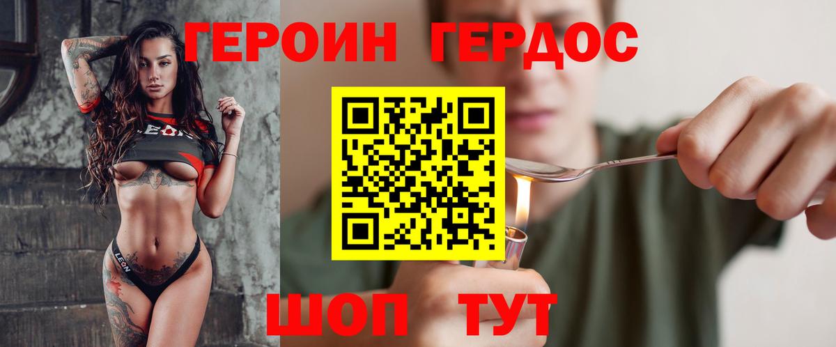 Набережные Челны  Героин VHQ  ГЕРОИН  Вход с VPN 