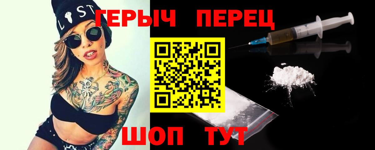 Героин афганец Набережные Челны