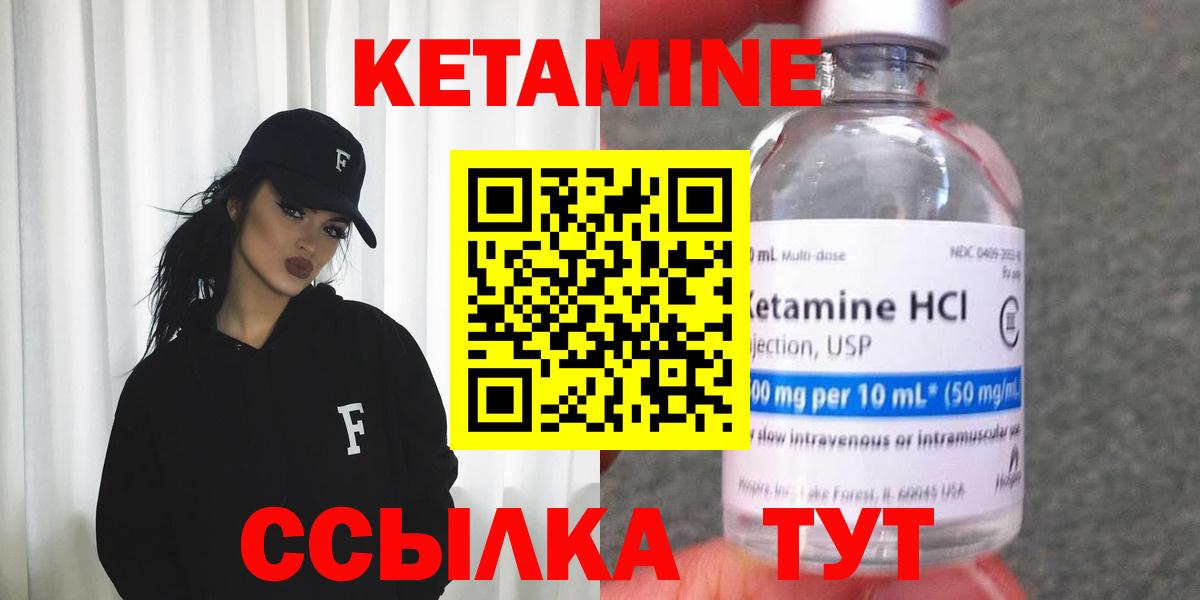КЕТАМИН VHQ  КЕТАМИН ketamine  Вход с VPN  Набережные Челны 