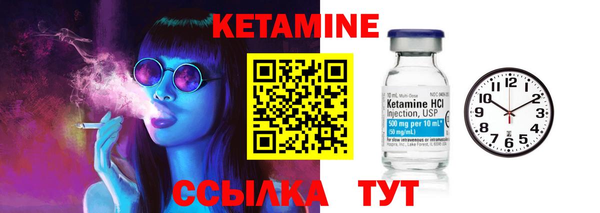 Кетамин VHQ Набережные Челны