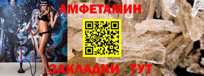 амф Старая Купавна