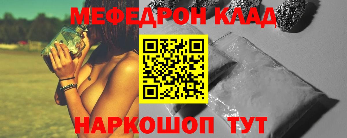 Мефедрон Набережные Челны