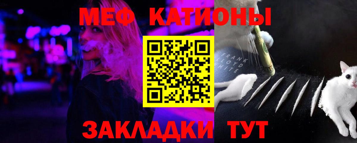 Меф VHQ  Вход с VPN  МЕФ  Меф 4 MMC  Набережные Челны 