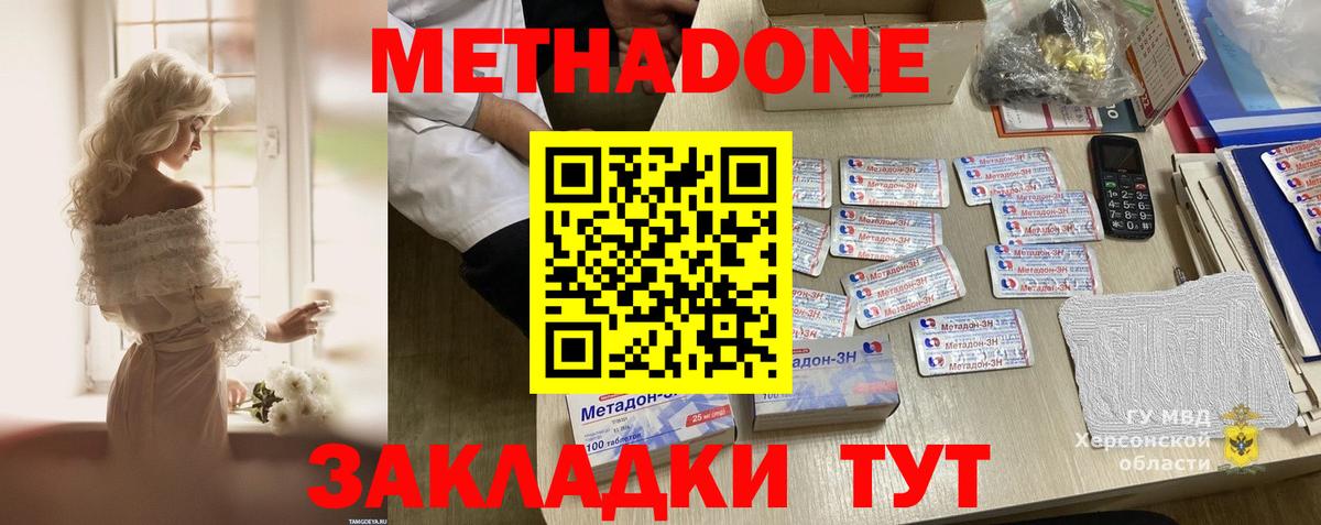 Набережные Челны  Метадон белоснежный  МЕТАДОН кристалл  Вход с VPN 