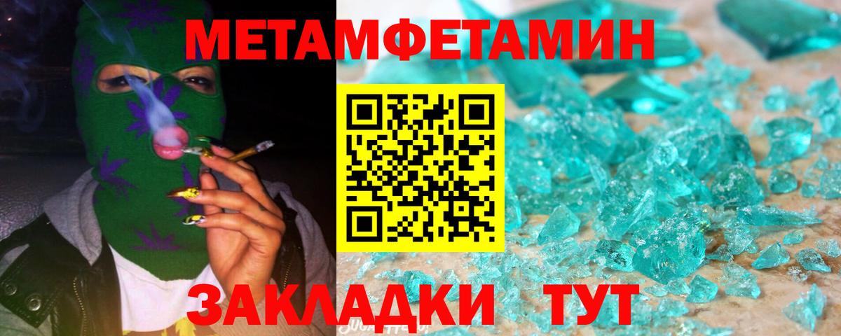Первитин пудра  Вход с VPN  Первитин пудра  Набережные Челны 