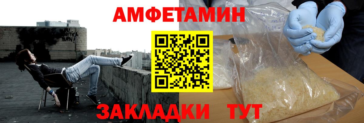 МЕТАМФЕТАМИН Methamphetamine Набережные Челны