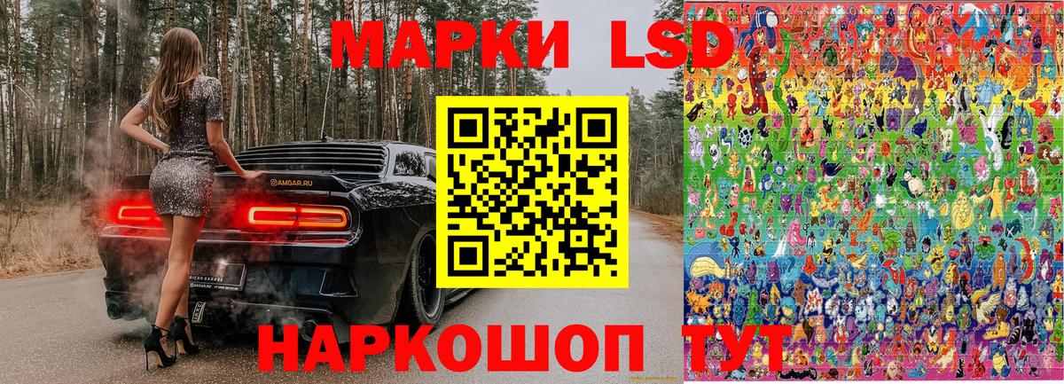 где можно купить   Наркотические марки 1,5мг  Вход с VPN  Марки NBOMe  Наркотические марки 1,5мг  Набережные Челны 