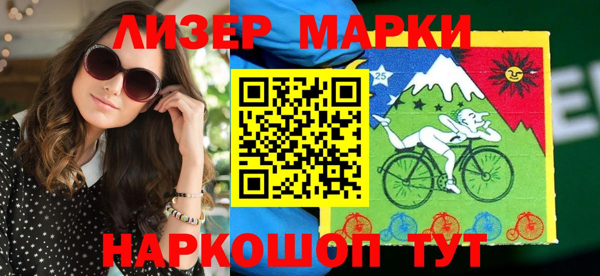 Марки NBOMe 1500мкг Набережные Челны