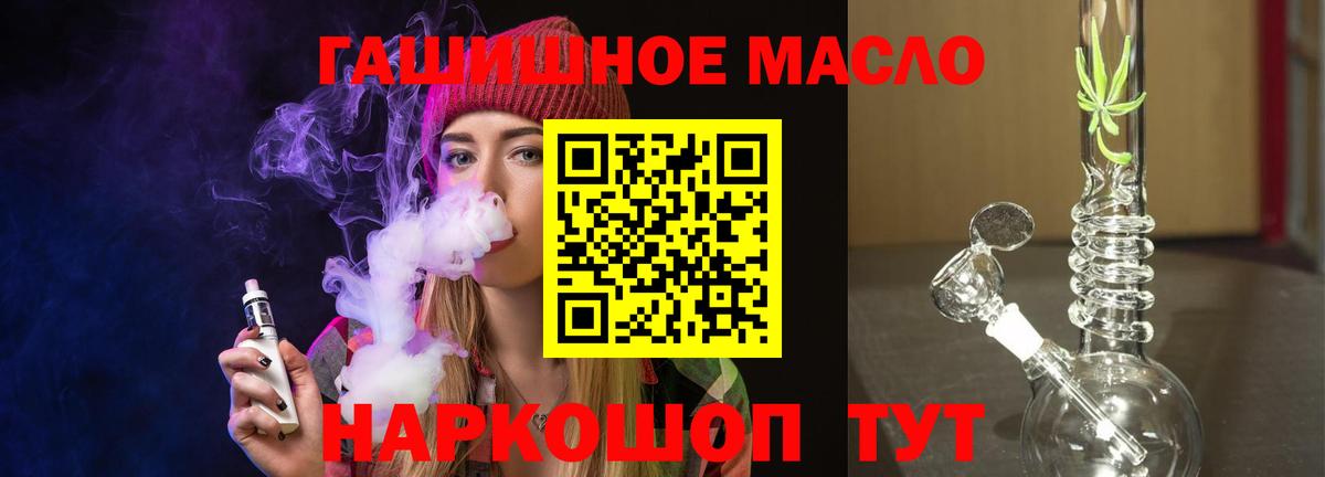 Дистиллят ТГК гашишное масло Набережные Челны