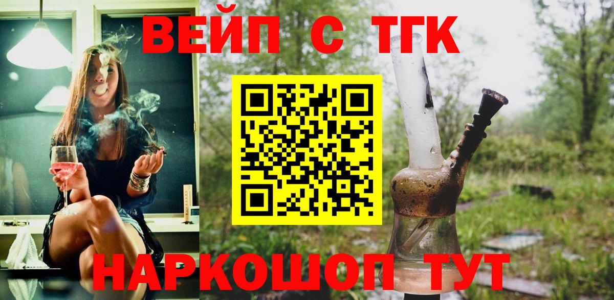 даркнет сайт  Дистиллят ТГК THC oil  Вход с VPN  Дистиллят ТГК вейп  Набережные Челны 